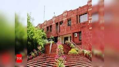 JNU Admission 2020: രണ്ടാംഘട്ട അലോട്ട്‌മെന്റ് ഫലം പ്രസിദ്ധീകരിച്ചു