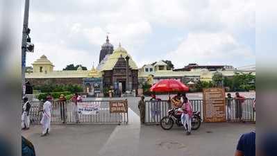 Odisha: जगन्नाथ पुरी मंदिर खुला, लेकिन 3 जनवरी के बाद ही श्रद्धालू कर सकेंगे दर्शन