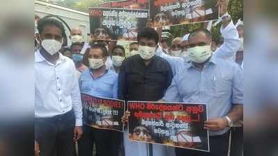 श्रीलंका: कोरोना से मरे मुसलमानों के शवों को दफनाने की अनुमति नहीं, कोलंबों की सड़कों पर प्रदर्शन