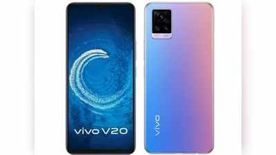 Vivo V20 (2021) भारत में लॉन्च, जानें दाम व सारे स्पेसिफिकेशन्स