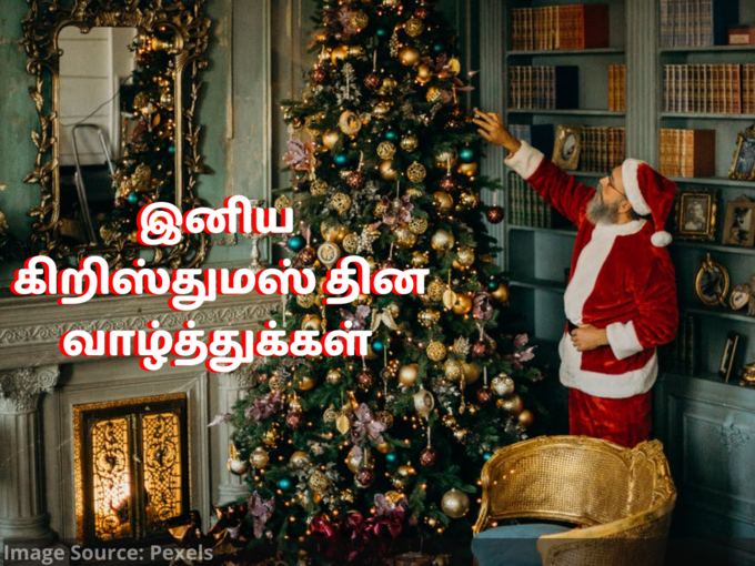 Christmas quotes wishes in tamil