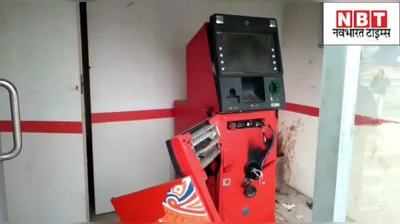 बिहार: ATM काटकर लाखों रुपये ले उड़े चोर, देखिए वीडियो