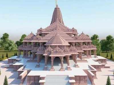 Ayodhya News: जनवरी में शुरू हो सकता है राम मंदिर की नींव बनाने का काम, वीएचपी चलाएगी जनसंपर्क अभियान