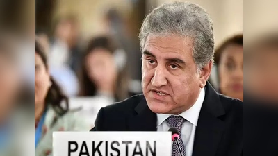 भारत के साथ वर्तमान हालात में वार्ता की कोई संभावना नहीं: पाकिस्‍तानी विदेश मंत्री