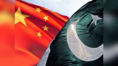 China Pakistan पाकिस्तानला मित्र देश चीनने दिला असा जोरदार धक्का!