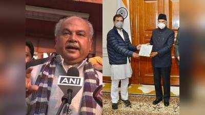 Kisan Andolan : कृषि मंत्री तोमर ने कहा- राहुल की तो कांग्रेस में भी नहीं सुनी जाती, विपक्षी दलों ने पीएम मोदी पर लगाया झूठ बोलने का आरोप