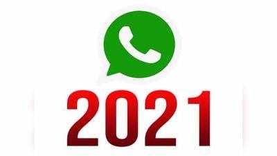 WhatsApp Update : 2021-இல் வரப்போகும் 3 அடேங்கப்பா அம்சங்கள்!