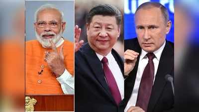 भारत-रूस के रिश्तों में जहर घोलने की कोशिश में चीन, सरकारी मीडिया के जरिए कर रहा बदजुबानी
