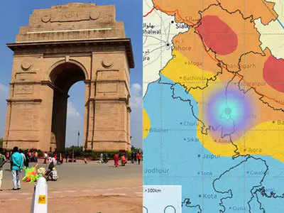 राजधानी दिल्ली में सुबह-सुबह भूकंप के झटके, एक हफ्ते में दूसरी बार आया भूकंप
