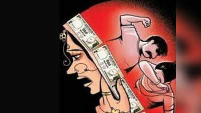 Dowry case: रसोई में काम करते समय सर से पल्लू हटा तो बहू को पीटा