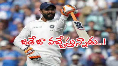 IND vs AUS: టీమిండియాలోకి జడేజా రీఎంట్రీ.. కేఎల్ రాహుల్ డౌట్