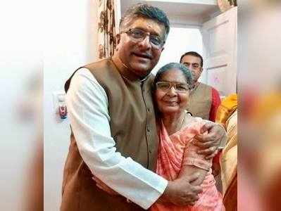 केंद्रीय मंत्री रविशंकर प्रसाद की मां का निधन, पटना के पारस अस्‍पताल में ली आखिरी सांस