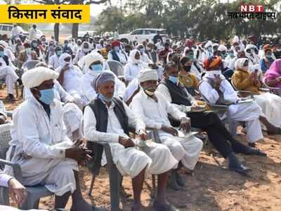 किसान संवाद: मोदी की बात सुनने राजस्थान में लगी 1000 चौपाल, पूनियां भी किसानों के बीच खेत में पहुंचे