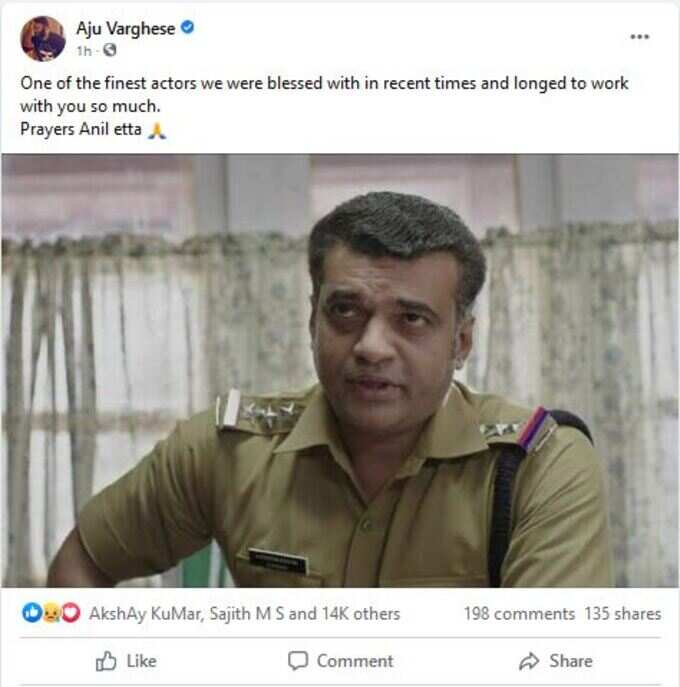 അനിയേട്ടാ...