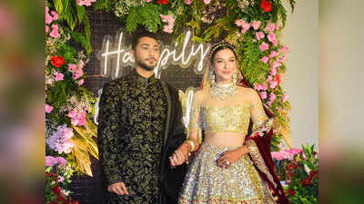 Gauahar Khan Wedding Reception Photos: गौहर-जैद ने लूटी महफिल तो फैमिली और फ्रेंड्स ने लगाए चार चांद