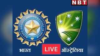इंडिया Vs ऑस्ट्रेलिया LIVE SCORE: मेलबर्न में सीरीज का दूसरा टेस्ट, मैच की लाइव कॉमेट्री