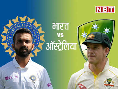 Ind vs Aus 2nd test 1st Day: भारत 36/1, गिल और पुजारा मोर्चे पर, ऑस्ट्रेलिया अब भी 159 आगे