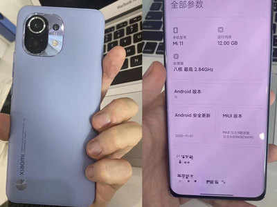 Xiaomi Mi 11 के लाइव फोटो लॉन्च से पहले लीक, जबर्दस्त है नए फ्लैगशिप स्मार्टफोन का लुक