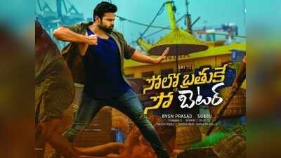 బాక్సాఫీస్ దుమ్మురేపిన మెగా మేనల్లుడు.. కెరీర్లోనే హయ్యెస్ట్ కలెక్షన్స్, నిర్మాతలు ఖుషీ 