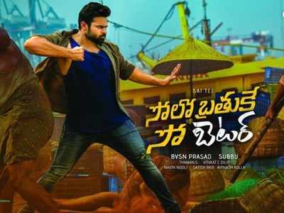 బాక్సాఫీస్ దుమ్మురేపిన మెగా మేనల్లుడు.. కెరీర్లోనే హయ్యెస్ట్ కలెక్షన్స్, నిర్మాతలు ఖుషీ