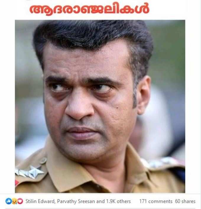 വിനയൻ്റെ ഹൃദയഭേദകമായ വരികൾ