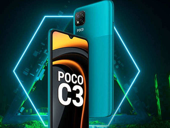 ​Poco C3: দাম মাত্র 7,875 টাকা -