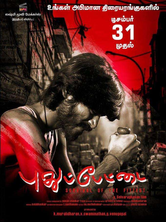 Pudhupettai