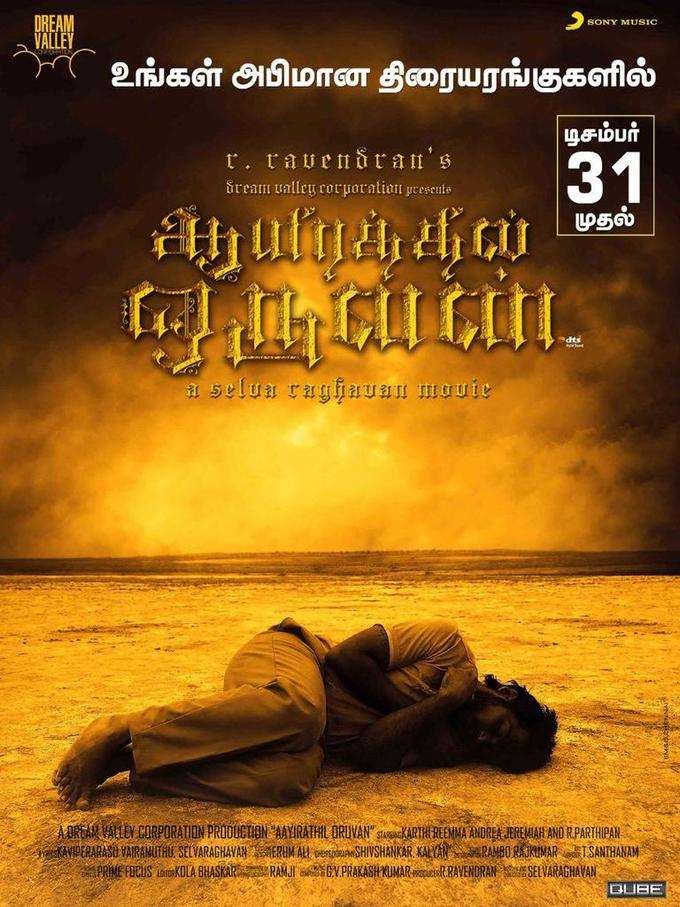 Aayirathil Oruvan