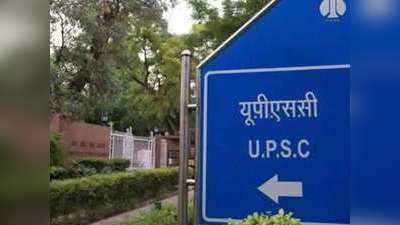 UPSC: కేంద్ర ప్రభుత్వ ఉద్యోగాల భర్తీకి నోటిఫికేషన్‌ విడుదల.. పూర్తి వివరాలివే