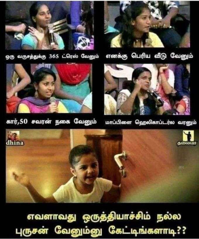 tamil meme