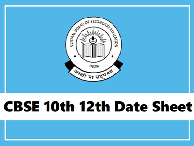 CBSE Board Exam Date 2021: सीबीएसई बोर्ड परीक्षा डेटशीट की तारीख व समय घोषित