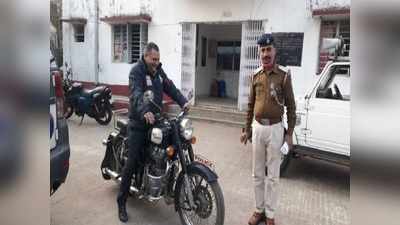 Dumka News: पांच साल बाद बुलेट को वापस पा खुश हुआ गाड़ी का मालिक, चोरी की बाइक पर फर्राटे भर रहा था झारखंड पुलिस का ASI