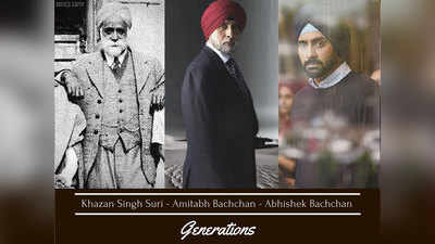 अमिताभ बच्चन ने पोस्ट की अपने नाना खजान सिंह की तस्वीर, फैन्स बोले- रगों में सरदार का खून है...