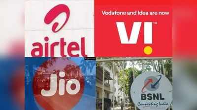 Jio vs Airtel vs Vodafone Vs BSNL: 500 रुपये से कम में बेस्ट प्रीपेड 4G डेटा वाउचर