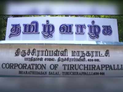 சலூன், பியூட்டி பார்லர்களுக்கு மாநகராட்சி முக்கிய அறிவிப்பு!