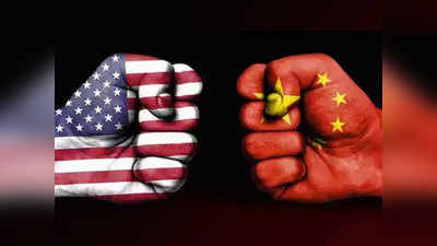 US China अमेरिकेला मागे सारत २०२८ मध्ये चीन जागतिक आर्थिक महासत्ता!