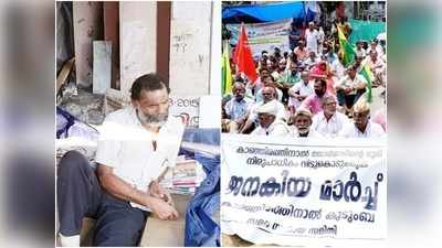 കാഞ്ഞിരത്തിനാൽ കുടുംബത്തിന് ഇനിയും നീതിയകലെ... സ്വന്തം ഭൂമിക്കായി സമരം തുടങ്ങിയിട്ട് 5 വർഷങ്ങൾ പിന്നിടുന്നു!