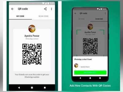 WhatsApp QR Code-এর সাহায্যে কী ভাবে নতুন নম্বর যোগ করবেন, জানুন