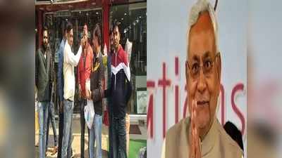 Bihar News: पटना का बिहटा बना नगर परिषद, लोग बोले- धन्यवाद CM नीतीश कुमार