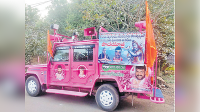 ఏపీలో టీఆర్ఎస్ ప్రచార వాహనం... పోలీసులకు అప్పగింత