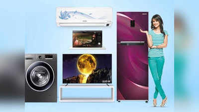 टीव्ही, फ्रिज, वॉशिंग मशीनच्या किंमती वाढणार, जाणून घ्या डिटेल्स