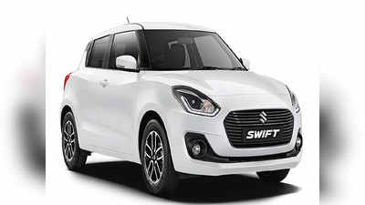 Maruti Suzuki Swift चे लिमिटेड एडिशन, स्टाइल सोबत मिळणार जबरदस्त लूक