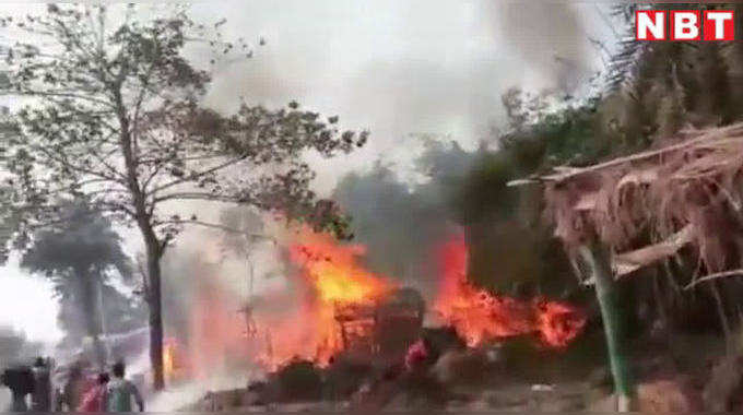 Muzffarpur News: चूल्हे से निकली चिंगारी से 25 घर जलकर राख, लाखों के नुकसान का अनुमान
