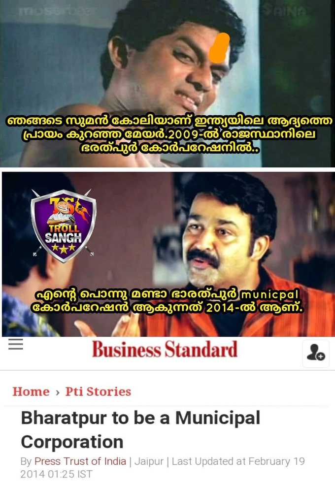 അബദ്ധം വൈറലായി