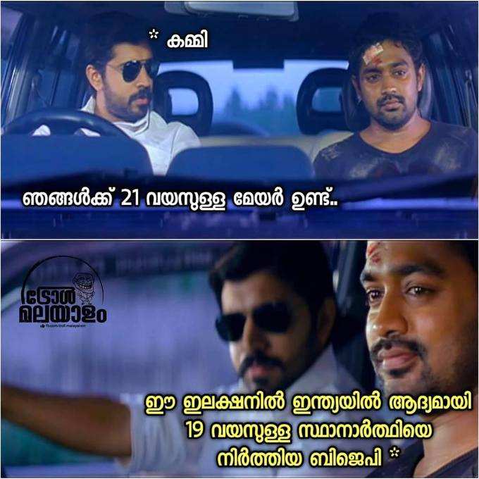 ​സംഘം ഡാ !