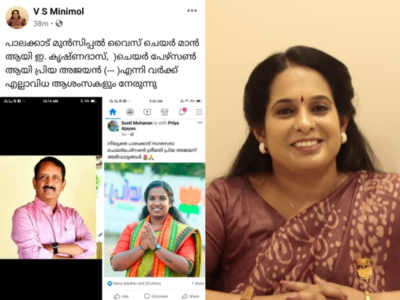 പാലക്കാട്ടെ നഗരസഭാ അധ്യക്ഷയുടേയും ഉപാധ്യക്ഷന്റെയും ജാതി എടുത്തു പറഞ്ഞ് ബിജെപി കൗൺസില‍ര്‍