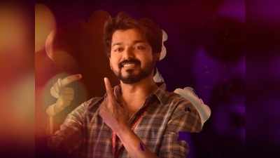 Vijay மாஸ்டருக்கு தேதி குறிச்சாச்சு: விஜய் ரசிகர்கள் கொண்டாட்டம்