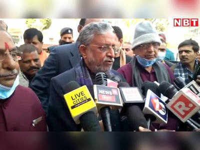 अरुणाचल की घटना पर बोले सुशील मोदी- बिहार में मजबूत है NDA गठबंधन, पूरे 5 साल तक चलेगी नीतीश सरकार
