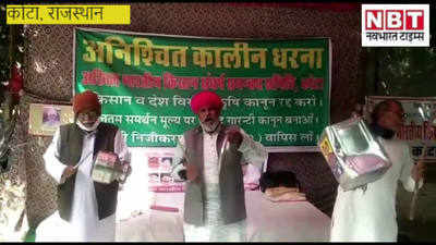 Video : राजस्थान में फिर बजी  ताली- थाली, किसानों ने किया PM मोदी के मन की बात का विरोध