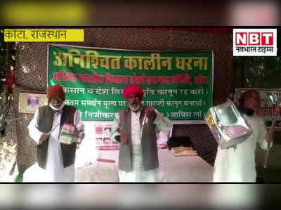 Video : राजस्थान में फिर बजी  ताली- थाली, किसानों ने किया PM मोदी के मन की बात का विरोध